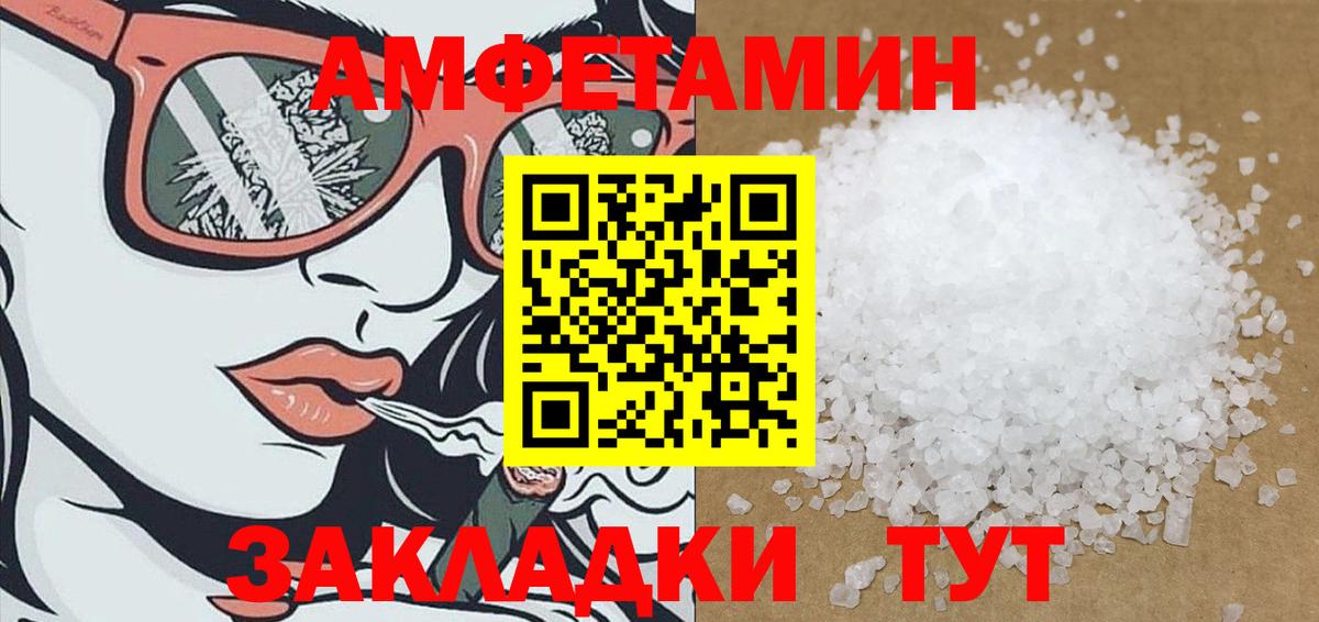Амфетамин  Вход с VPN  Амфетамин  АМФЕТАМИН Premium  Югорск 