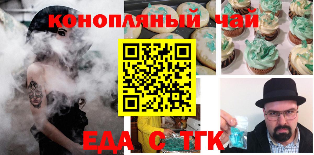 Югорск  Canna-Cookies конопля  Вход с VPN 