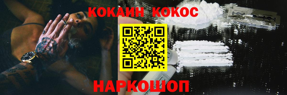 КОКАИН Fish Scale Югорск