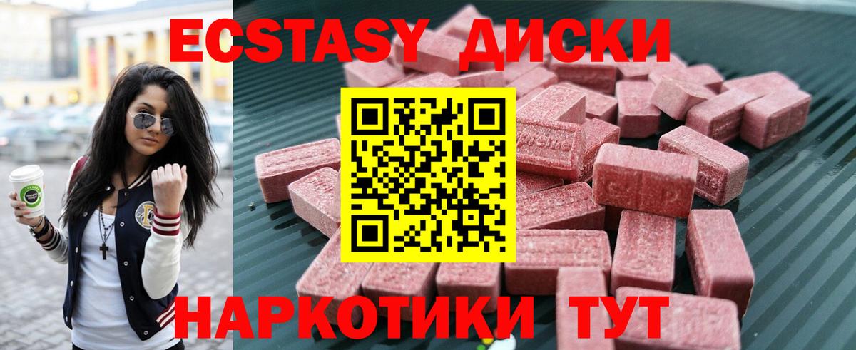 Экстази TESLA Югорск