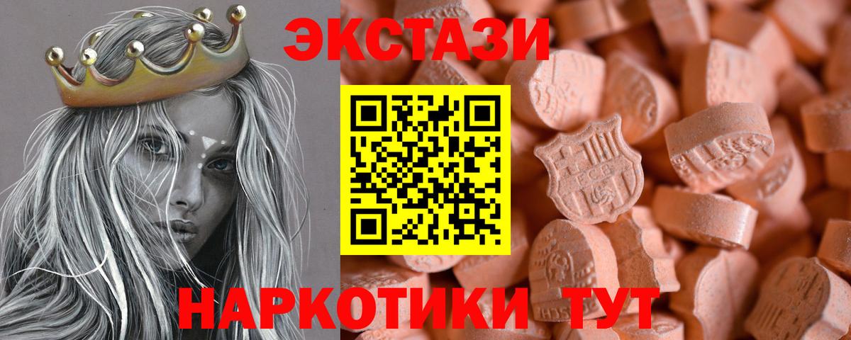 Югорск  Ecstasy DUBAI  Экстази таблы  где можно купить   Вход с VPN  Ecstasy 