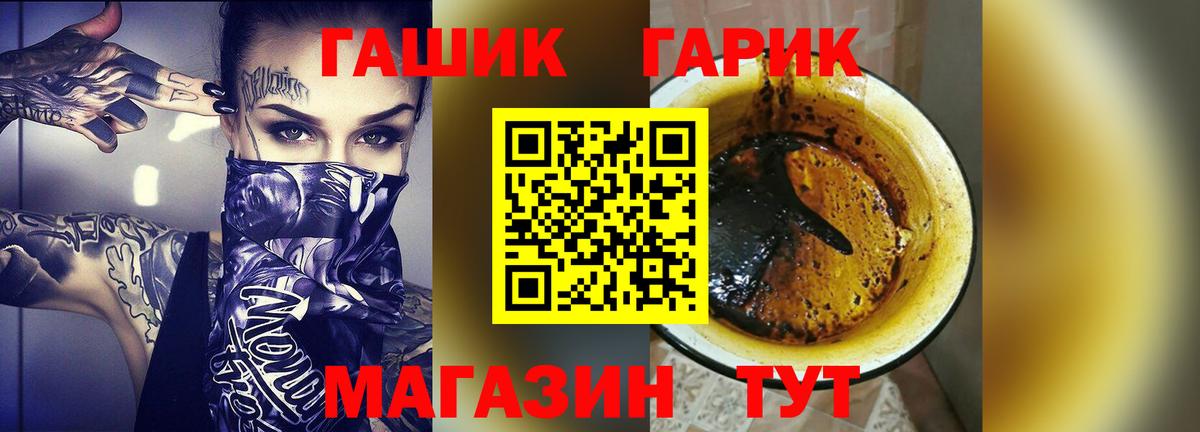 Гашиш Cannabis  ГАШИШ  ГАШИШ Ice-O-Lator  Югорск  Вход с VPN 