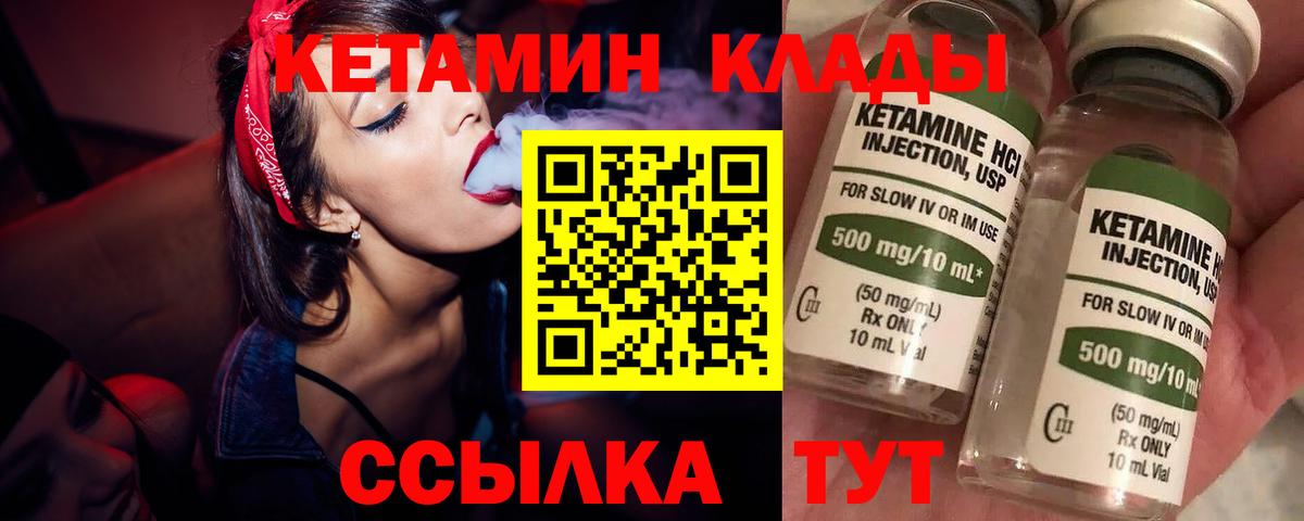 Кетамин VHQ  КЕТАМИН ketamine  Югорск  Вход с VPN 