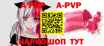 apvp Заволжье
