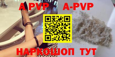 apvp Заволжье