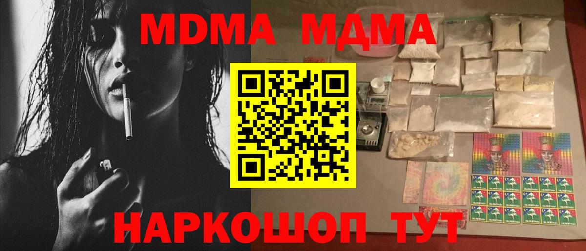 Югорск  MDMA кристаллы  Вход с VPN 