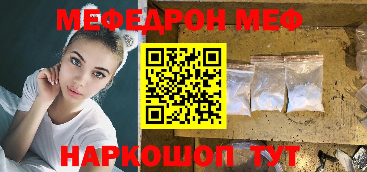 Меф  Вход с VPN  Югорск  МЯУ-МЯУ mephedrone  Меф  МЕФ мяу мяу 