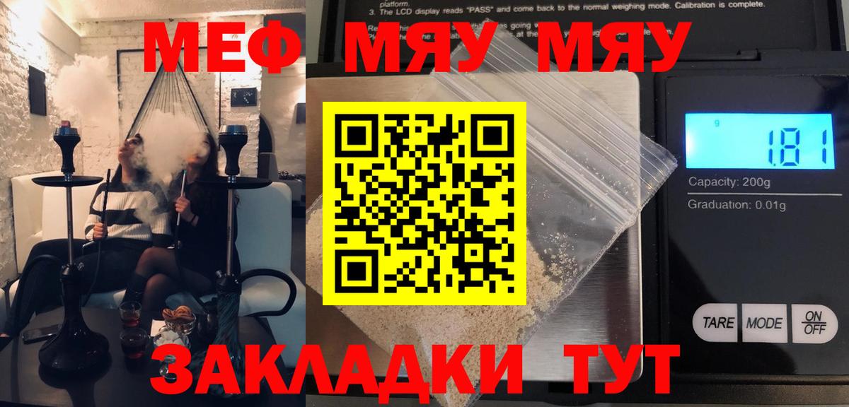 Мефедрон мука Югорск