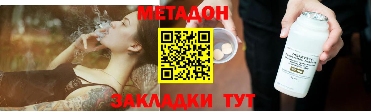 Метадон мёд  Вход с VPN  Югорск 