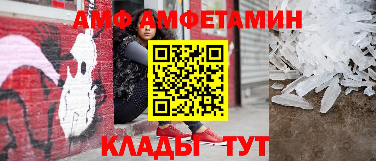 МЕТАМФЕТАМИН витя  Вход с VPN  Югорск 