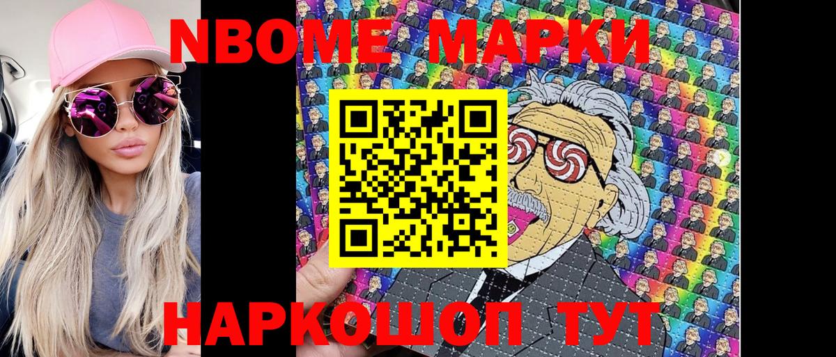 Югорск  Марки N-bome 1500мкг  Наркотические марки  наркота  Вход с VPN 
