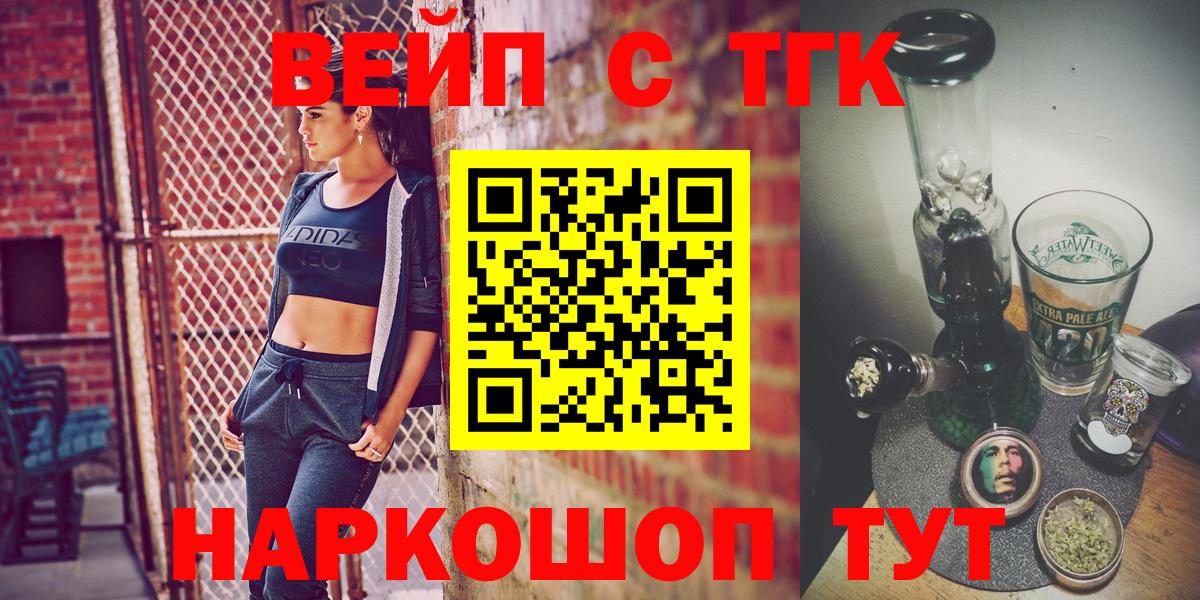 Югорск  Дистиллят ТГК THC oil  Вход с VPN  Дистиллят ТГК вейп с тгк 