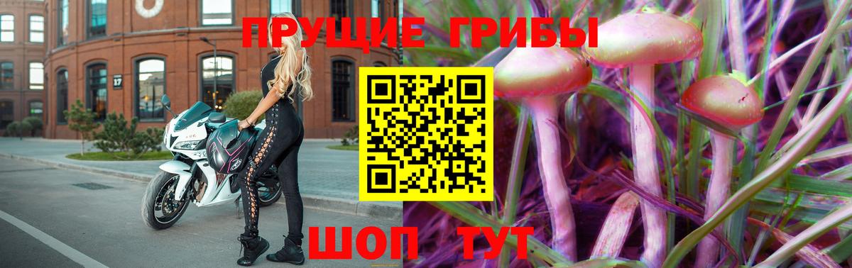 Галлюциногенные грибы MAGIC MUSHROOMS Югорск
